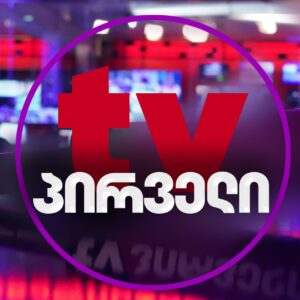 Из-за долгов оппозиционный TV Pirveli прекратил сателлитное вещание