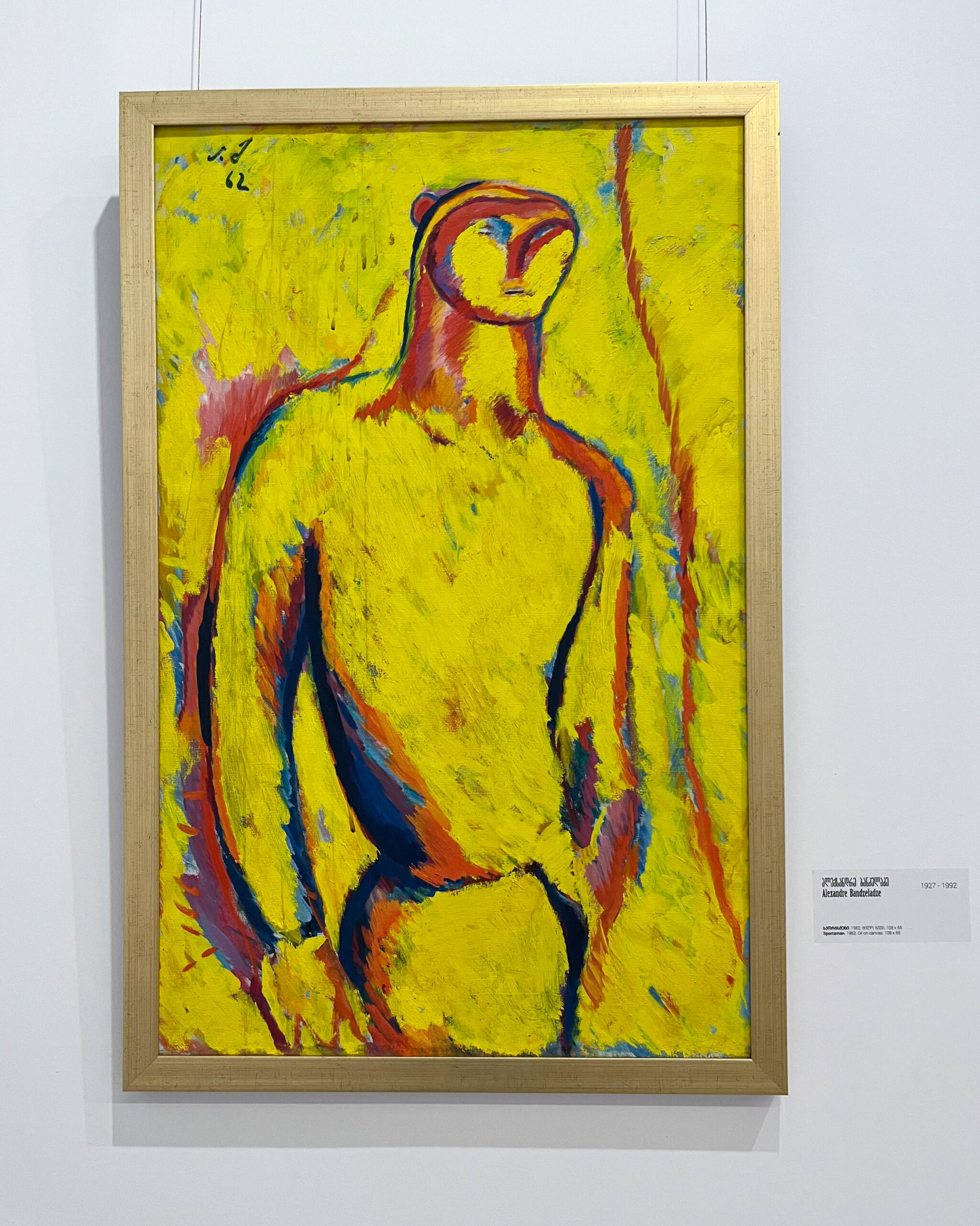 Александр Бандзеладзе «Спортсмен» (1962)