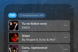 «Ты моя мразота», «Снегурочка», «Сыпь, гармоника!» и другие нейротреки захватили чарты. Рассказываем, как ИИ меняет музыку